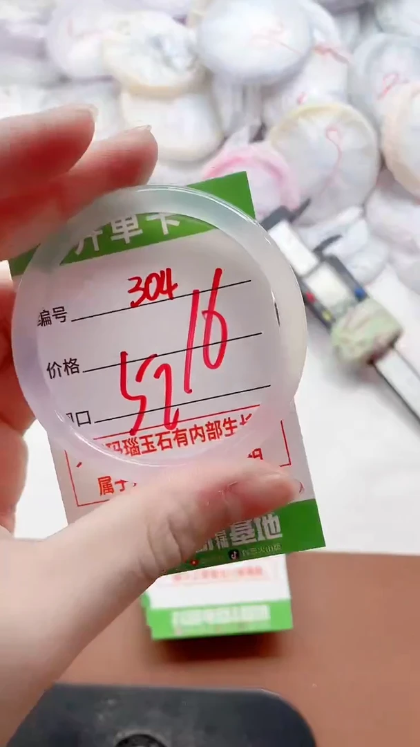 玛瑙/玉髓手镯未镶嵌304B57