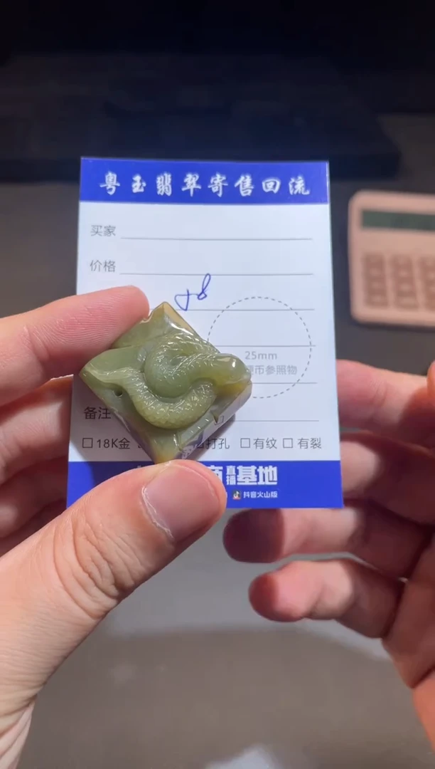 翡翠未镶嵌颈饰寄售回流 不退不换