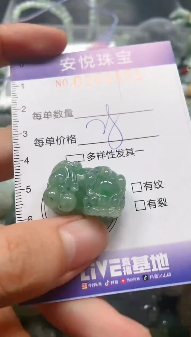 翡翠未镶嵌颈饰闪购0161851