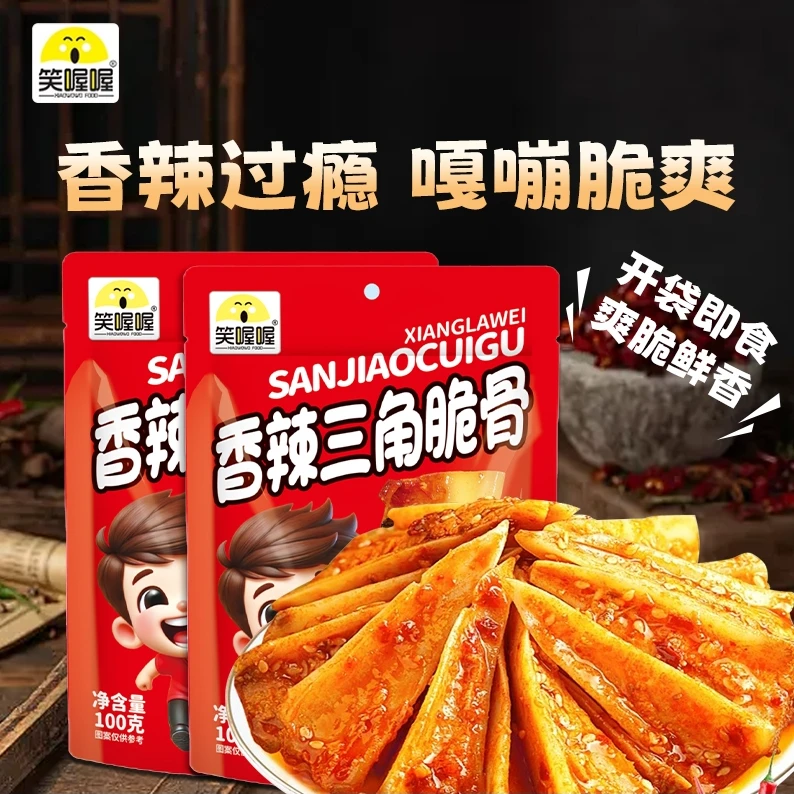 三角骨脆骨带肉边100g解馋即食软骨美味小零食L