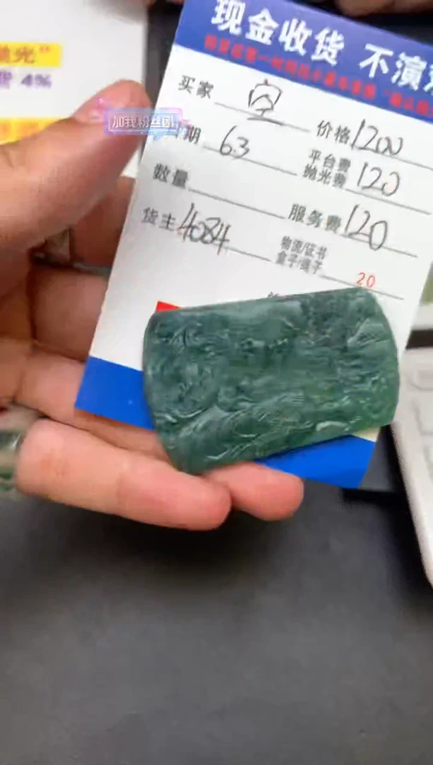 定制翡翠未镶嵌SYD138034