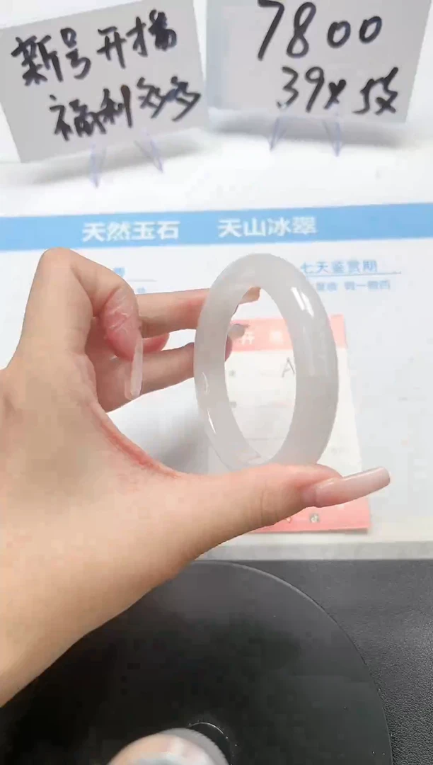 【闪购商品】石英质玉手镯未镶嵌A72-57.6