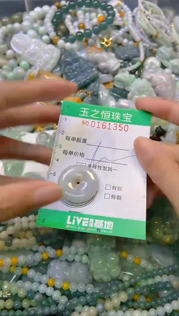 颈饰未镶嵌翡翠闪购0161350