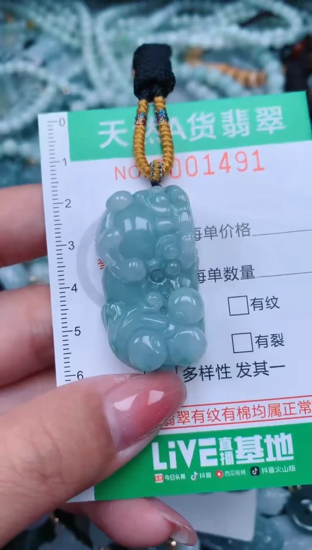 【闪购商品】翡翠颈饰未镶嵌.0001491