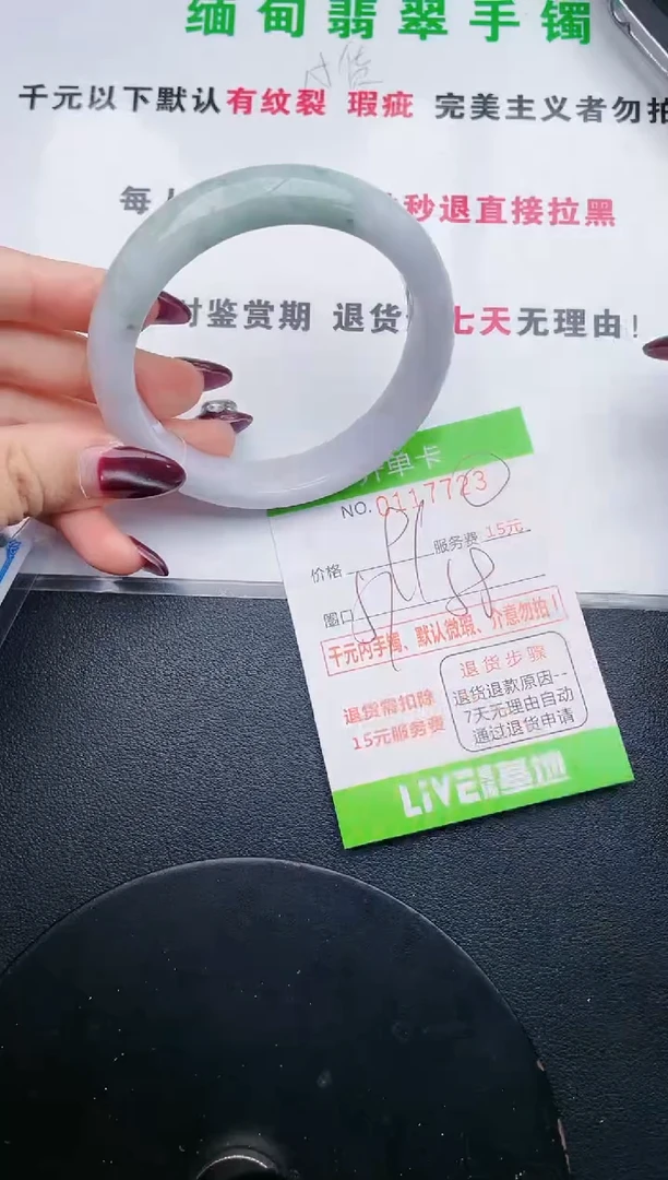 翡翠手镯未镶嵌·23