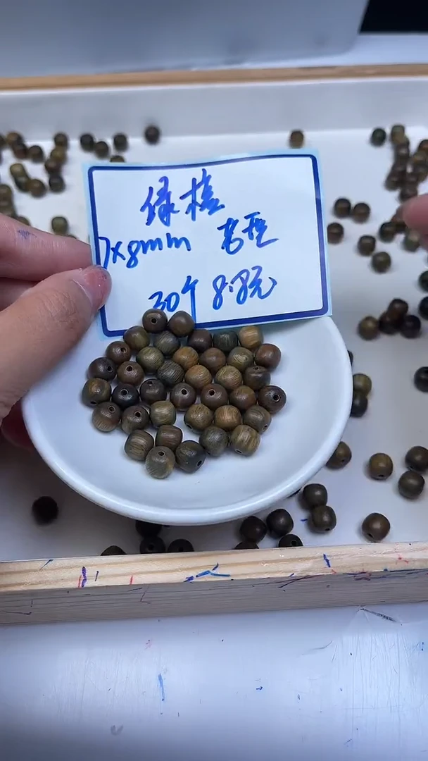 未镶嵌散珠玛瑙/玉髓D359 绿 檀7*8mm30颗8.8元