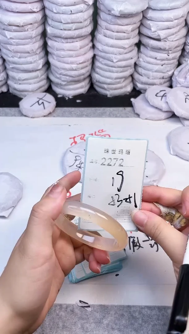 手镯玛瑙/玉髓未镶嵌2272
