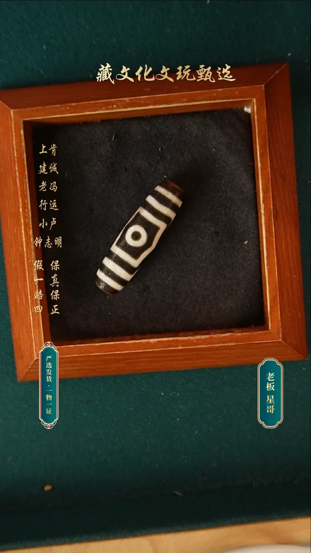 未镶嵌颈饰玛瑙/玉髓钟志明满砂宝盖三眼45.8*13.1