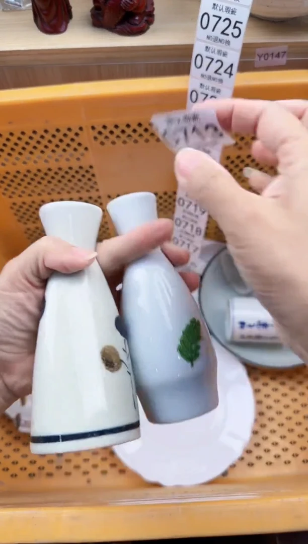 713默认微瑕，满20元包邮