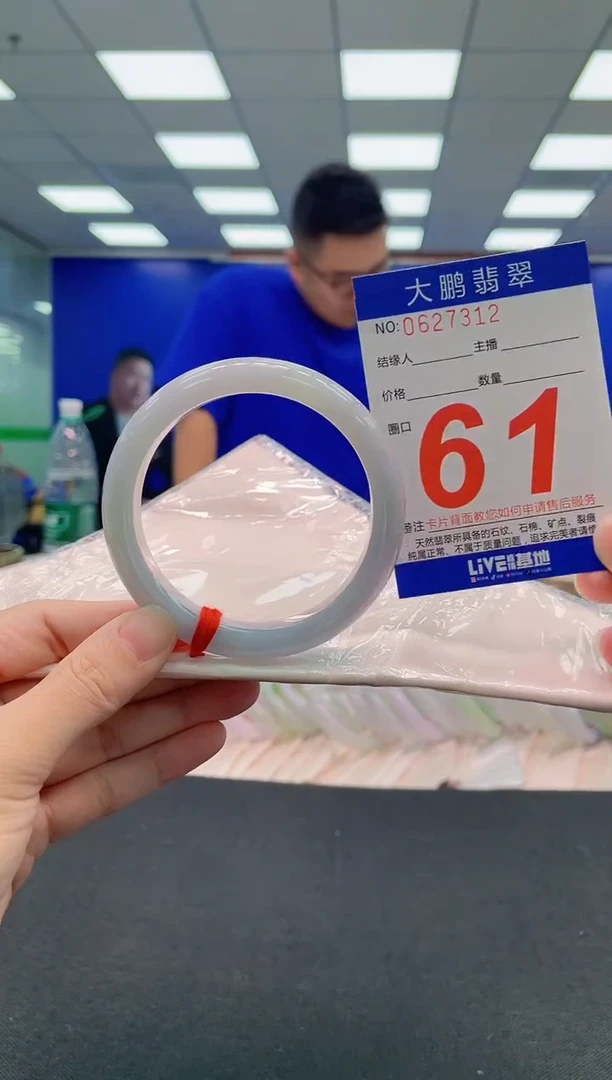 翡翠手镯未镶嵌AAAAAAAAA