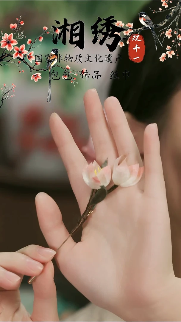 刺绣湘传礼纯手工胸针