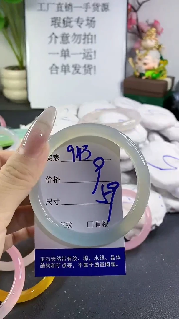 手镯玛瑙/玉髓未镶嵌943