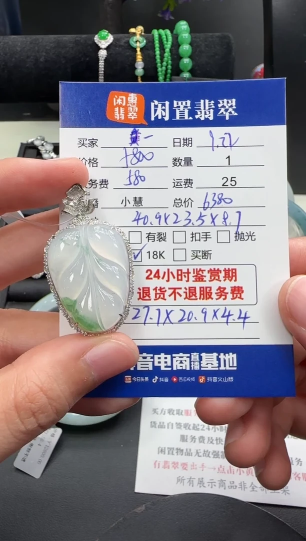 吊坠(不含链)18K金镶嵌翡翠翡翠吊坠