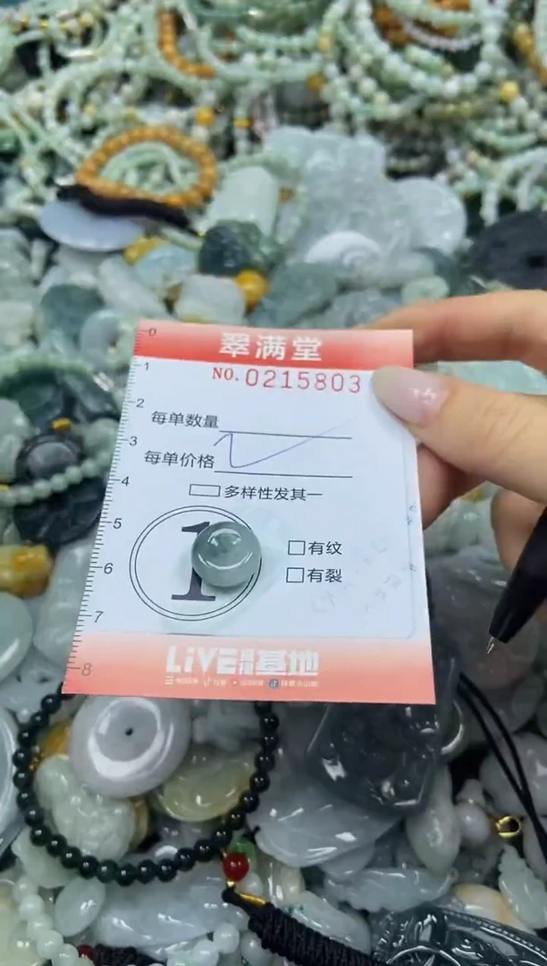 颈饰未镶嵌翡翠闪购0215803