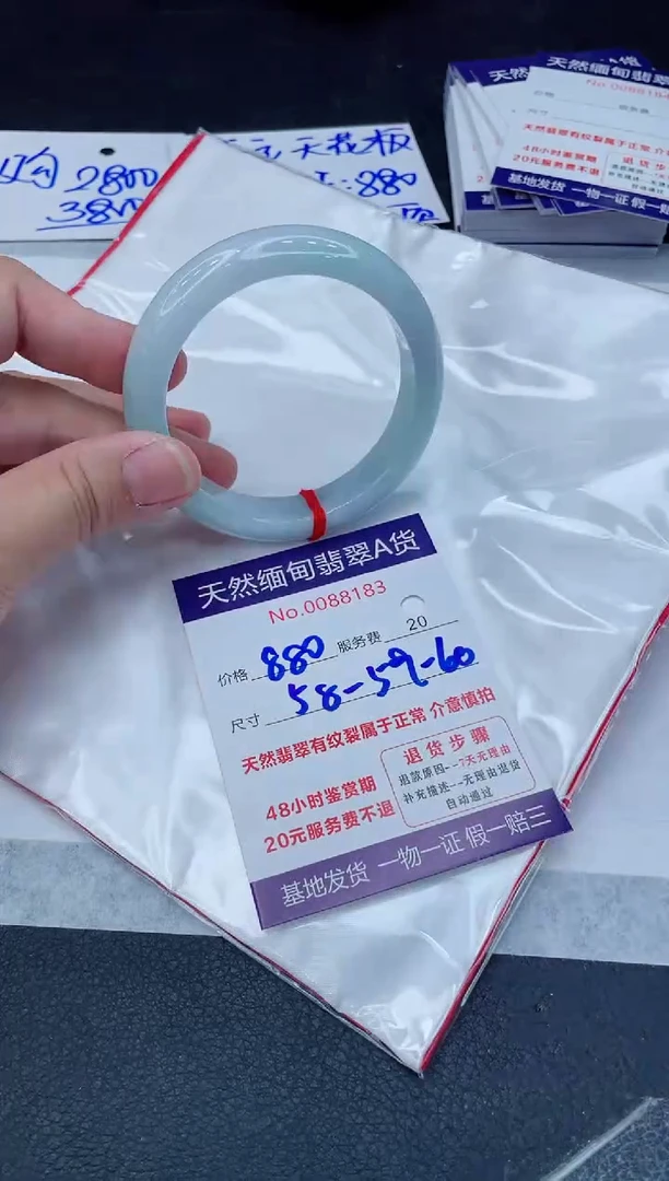 翡翠手镯未镶嵌880.00000