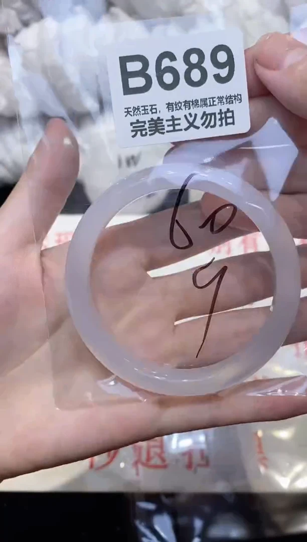 手镯玛瑙/玉髓未镶嵌60