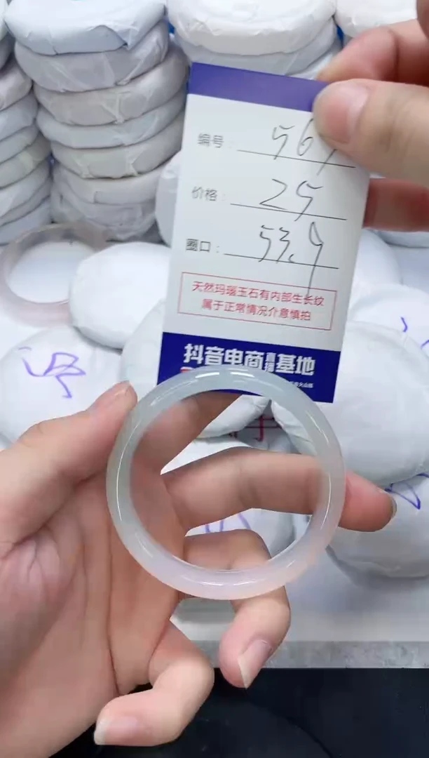 手镯玛瑙/玉髓未镶嵌563