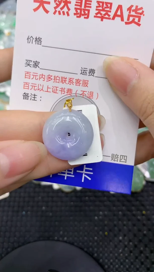 【闪购商品】翡翠颈饰18K金镶嵌8888888888