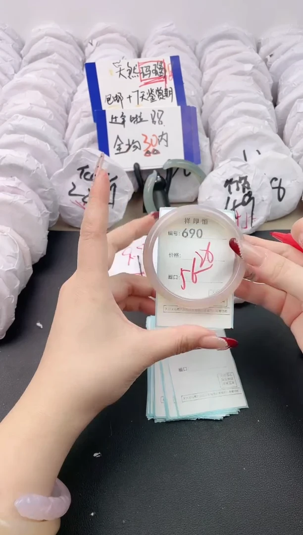 【闪购商品】玛瑙/玉髓手镯未镶嵌690