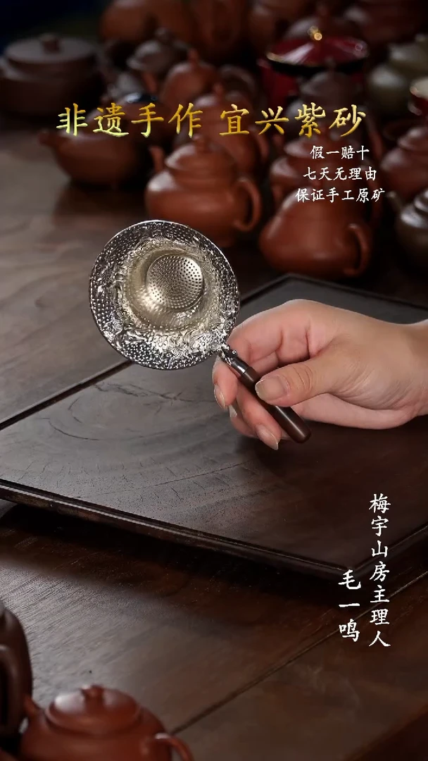 紫砂天然0添加茶漏