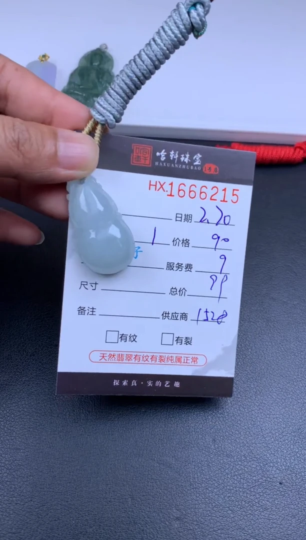 【闪购商品】翡翠挂件未镶嵌哈轩 挂件1