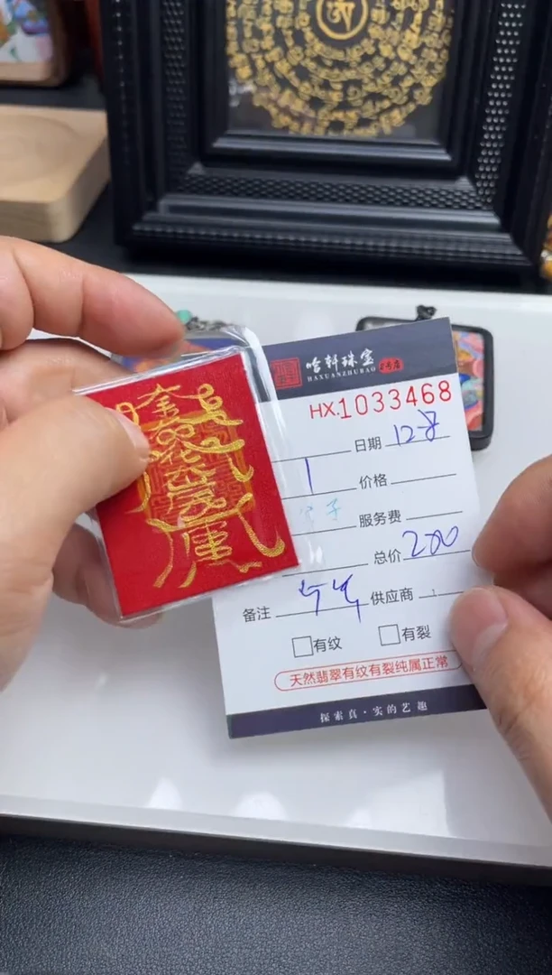 吊坠哈轩  手机贴1（多样性发其一）