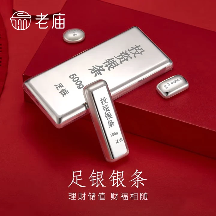 老庙999足银投资银条银元宝收藏送礼礼品摆件
