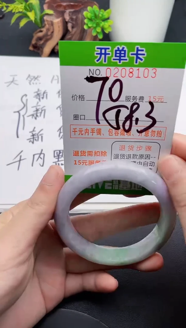 未镶嵌手镯翡翠03天然翡翠A货
