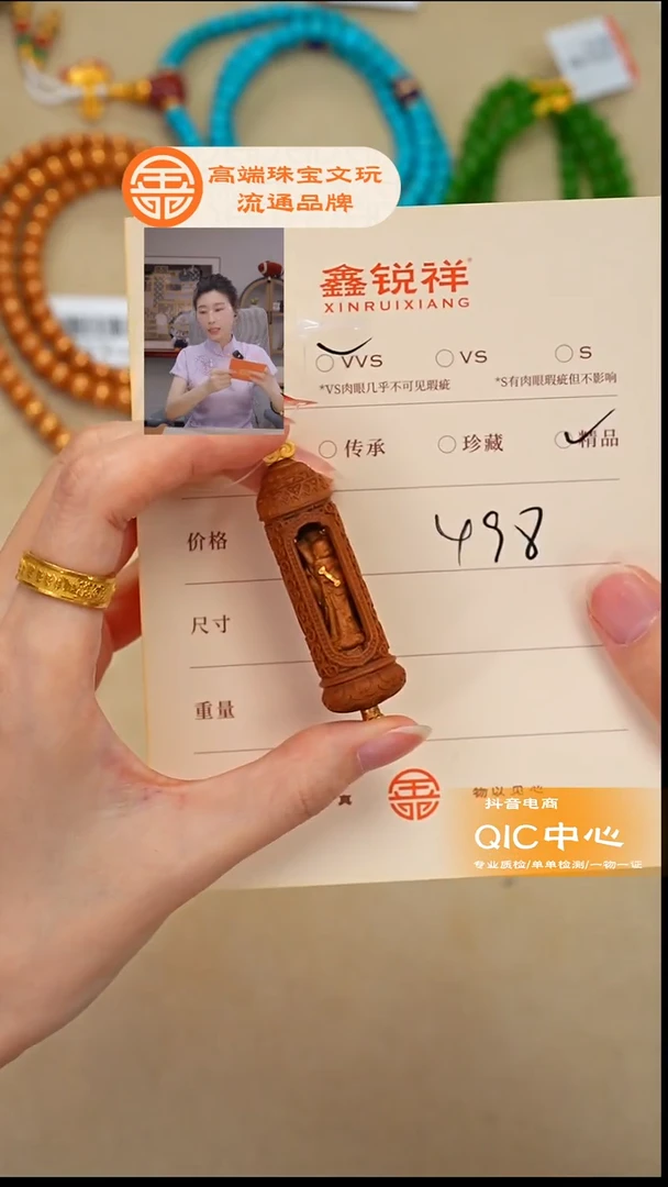 檀香木无事牌老山檀