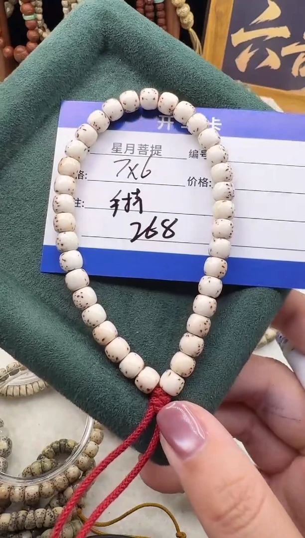 手串星月菩提蛋*糕星月菩提石玉料手持