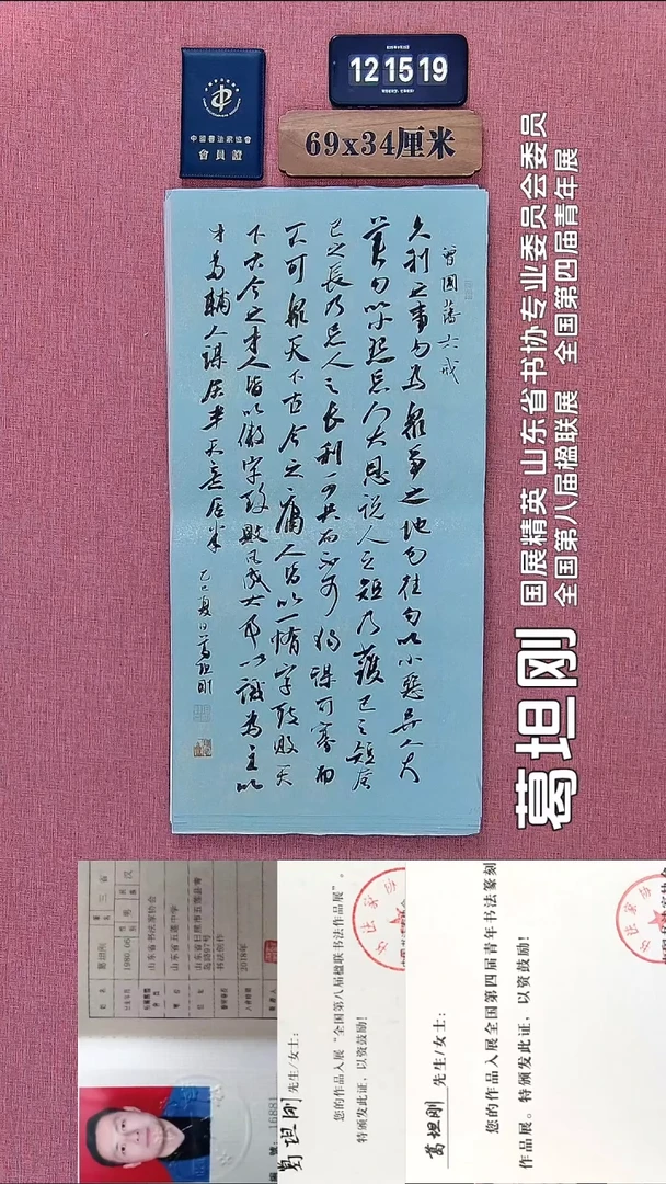 书法130          葛老师书法作品