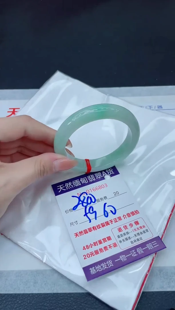 未镶嵌手镯翡翠2800