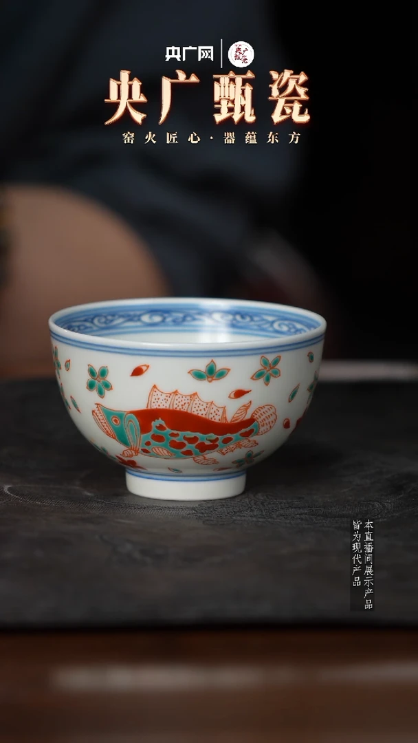 雨溪山房 红绿彩桃花鳜鱼杯