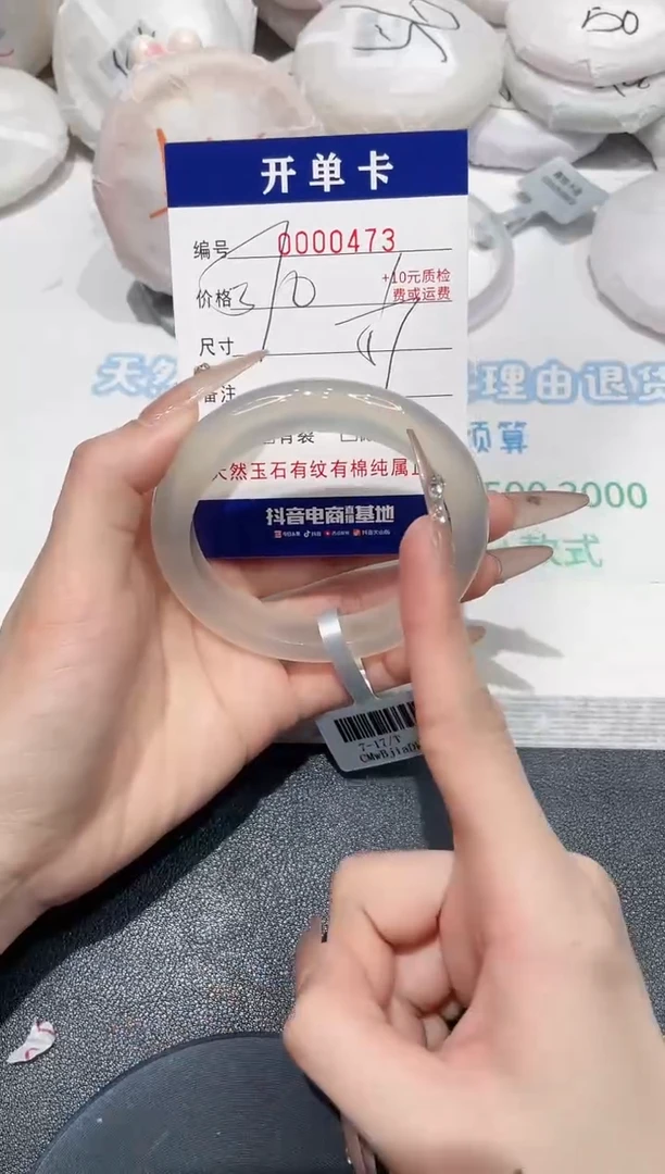 玛瑙/玉髓手镯未镶嵌473