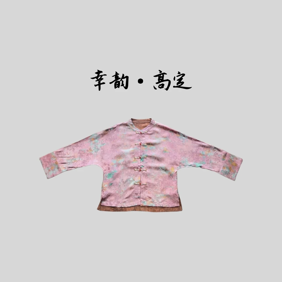 【树语】高定夏季新款新中式国风提花盘扣外套遮肉显瘦开衫上衣女装