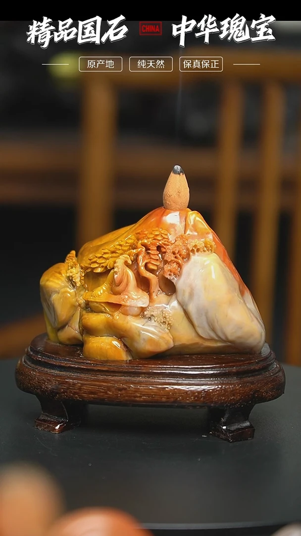 【闪购商品】寿山石高山朱沙石