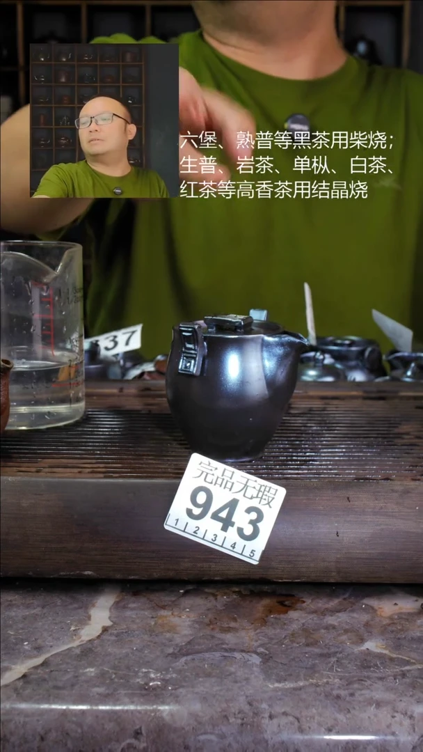 壶四大名陶钦州坭兴陶943