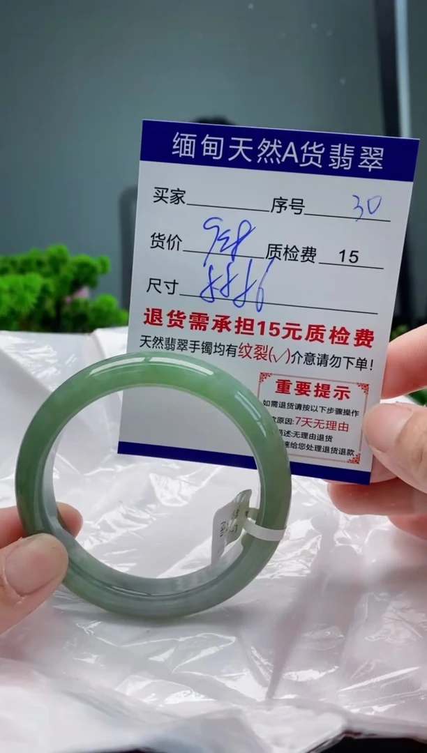 翡翠手镯未镶嵌30缅甸天然A货翡翠需包容瑕疵，介意慎拍
