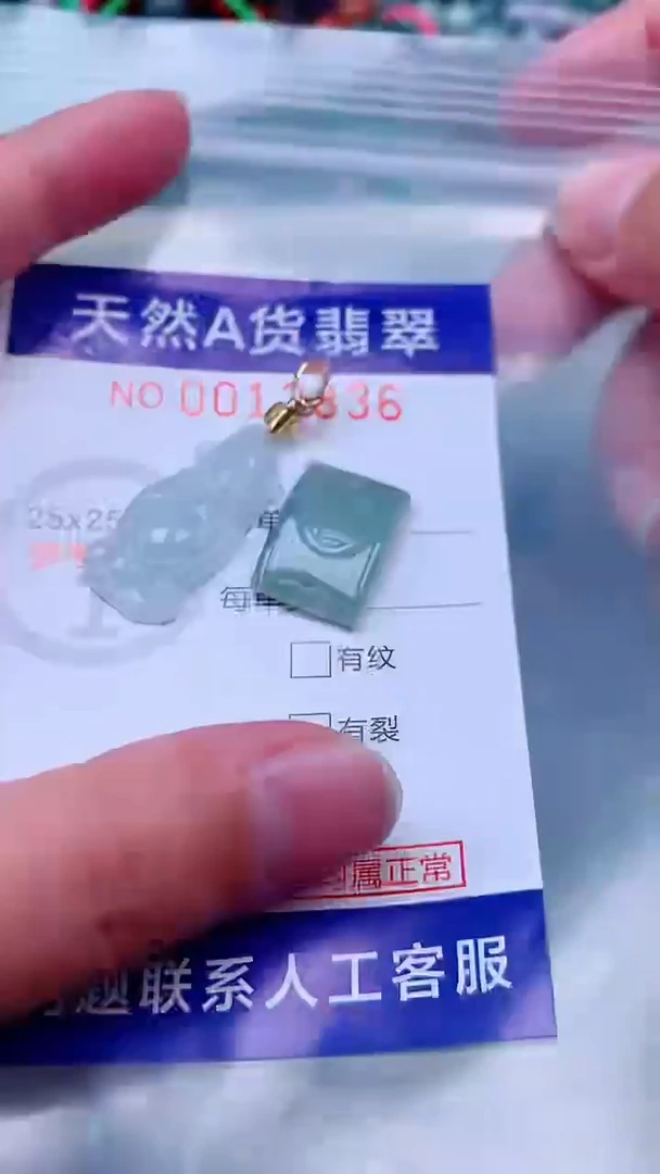 吊坠(不含链)未镶嵌翡翠1