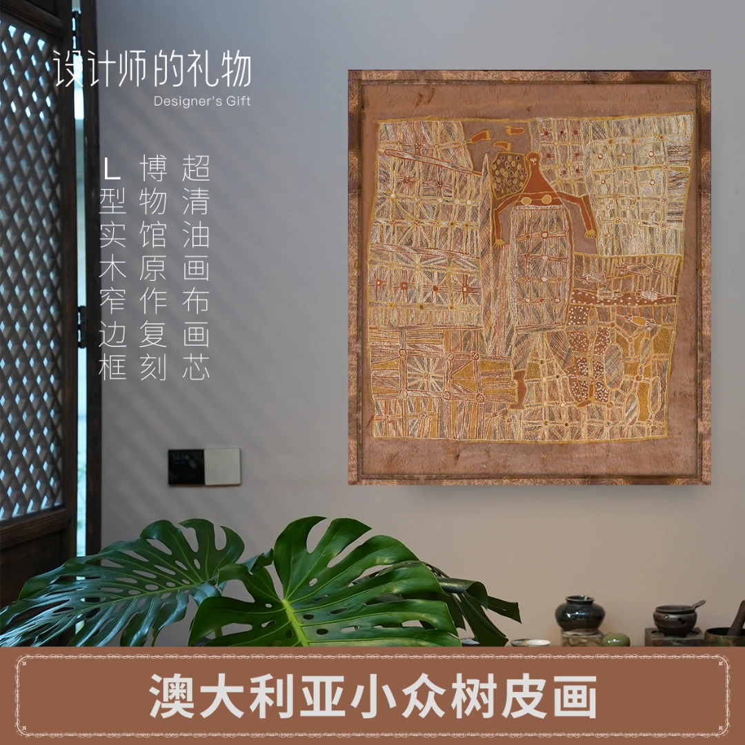 澳大利亚小众树皮画现代复古装饰客厅玄关小众艺术挂画