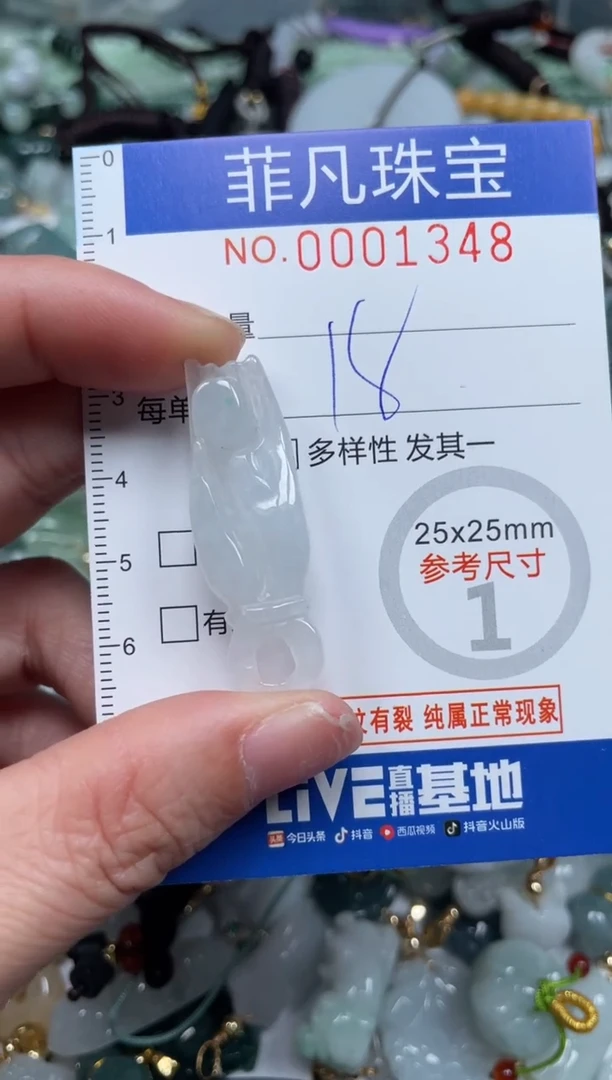 【闪购商品】翡翠颈饰未镶嵌00..1348