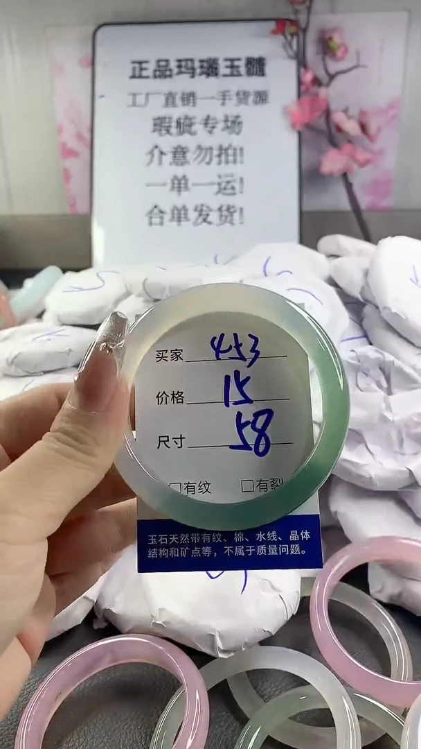 玛瑙/玉髓手镯未镶嵌453