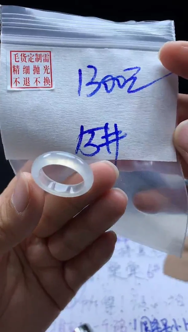 未镶嵌定制翡翠毛货需精细抛光戒圈 15#