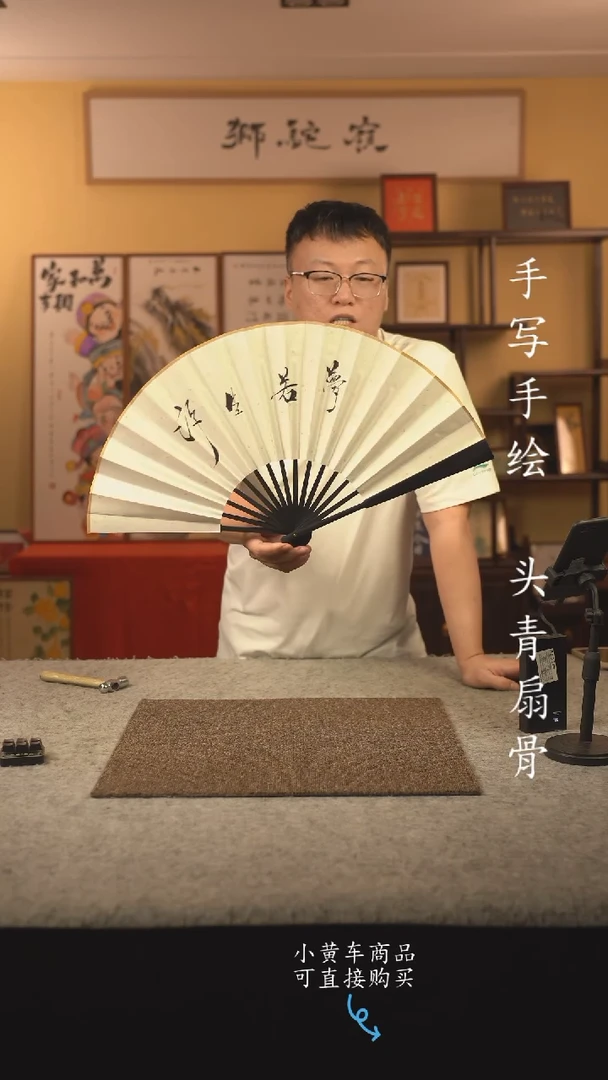 书法正***字10寸扇子国潮书法摆件 编号173