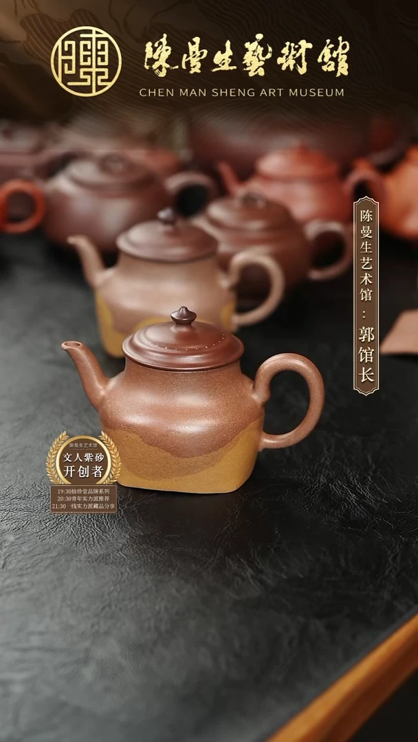 茶壶紫砂心*扬余伟辉拼泥文明起源
