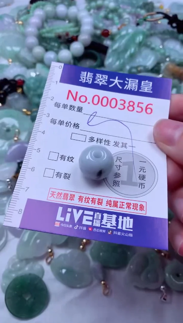 吊坠(不含链)未镶嵌翡翠3856
