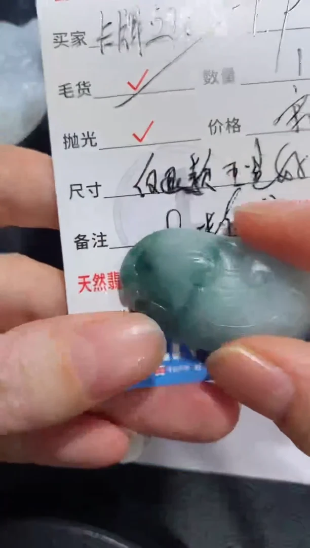 定制翡翠未镶嵌如**旧321231518123123