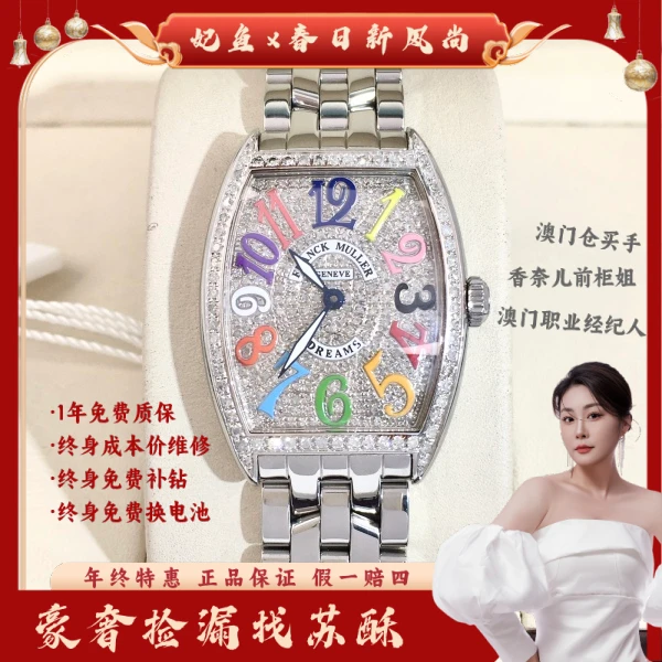 法穆兰/手动机械/表径29/C13625042554/250507WY0020