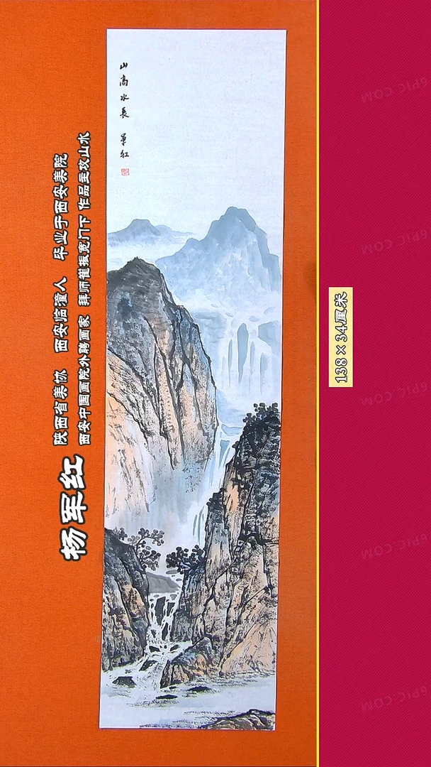 书法251RD杨军红手绘作品