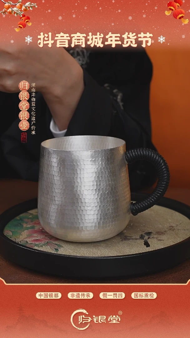 【闪购商品】足银999时来运转小号不带盖茶杯170g